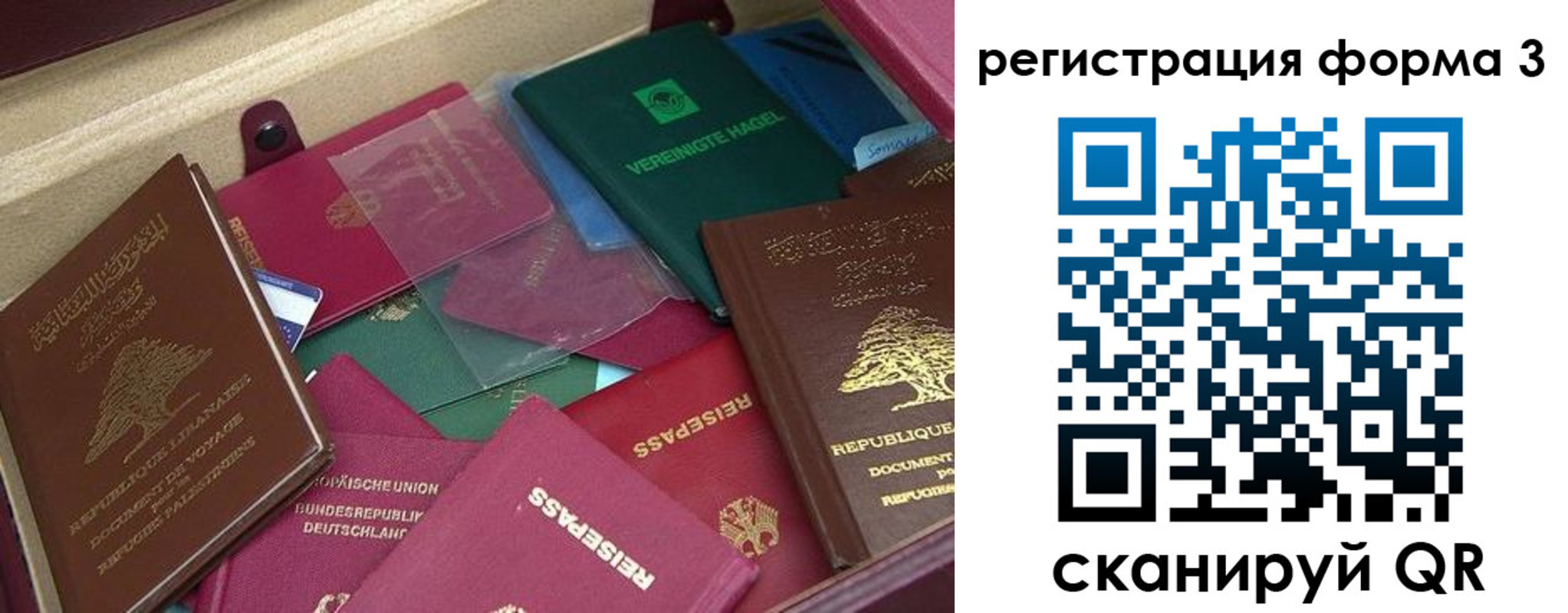 временная регистрация купить в Дальнегорске