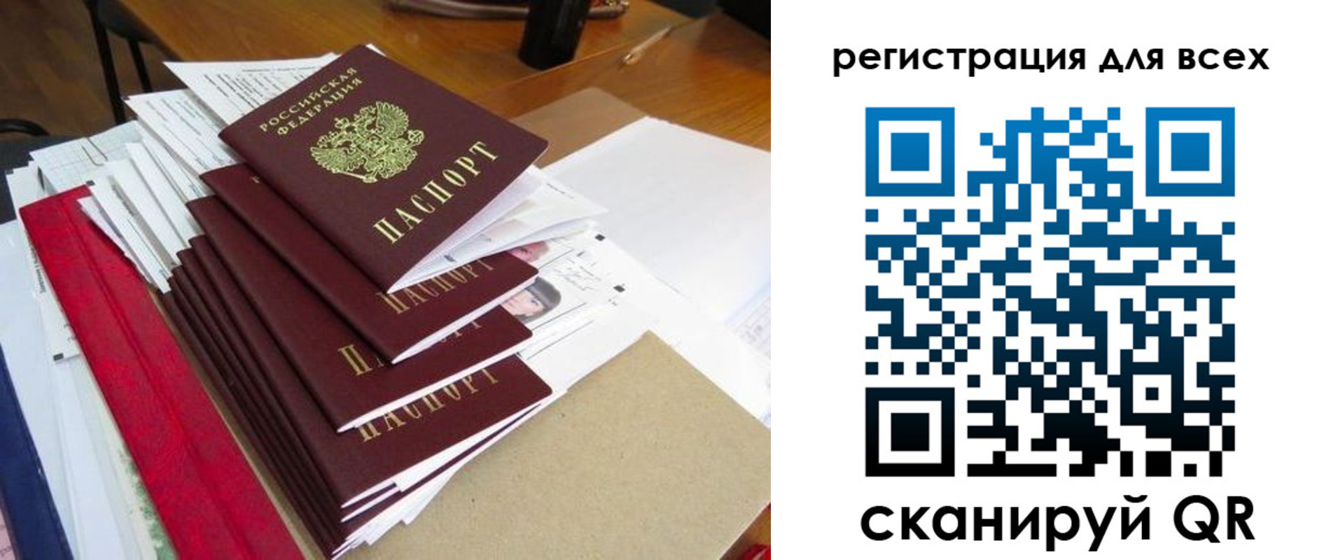 регистрация для дет. сада в Дальнегорске