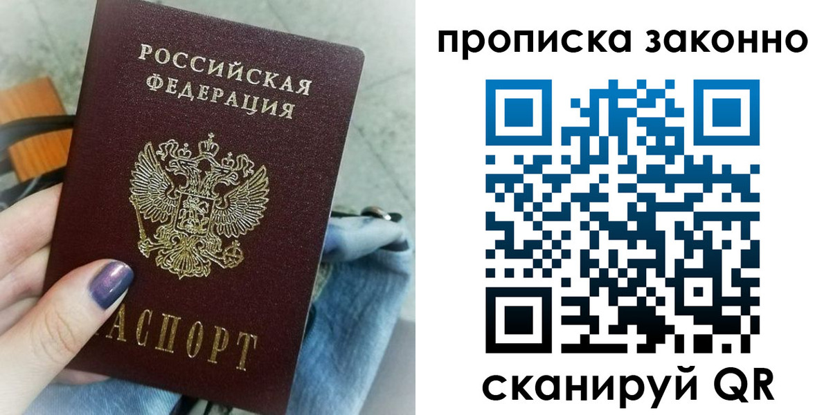 временная регистрация для школы в Дальнегорске