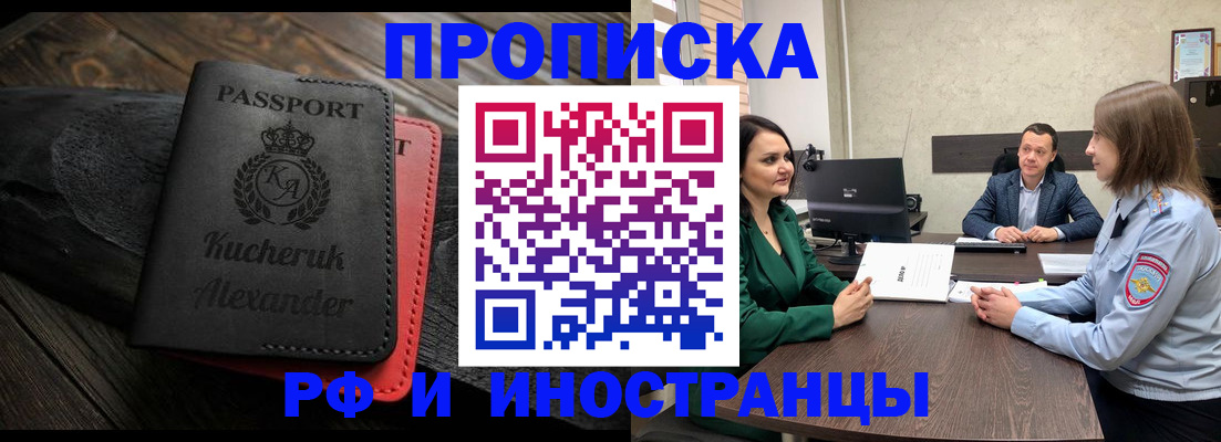 прописка для военкомата в Дальнегорске