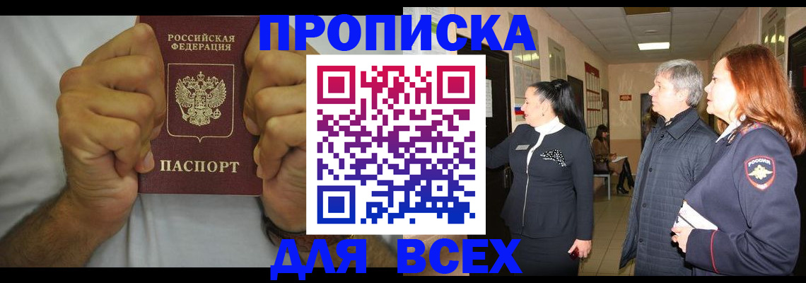 временная регистрация госуслуги в Дальнегорске