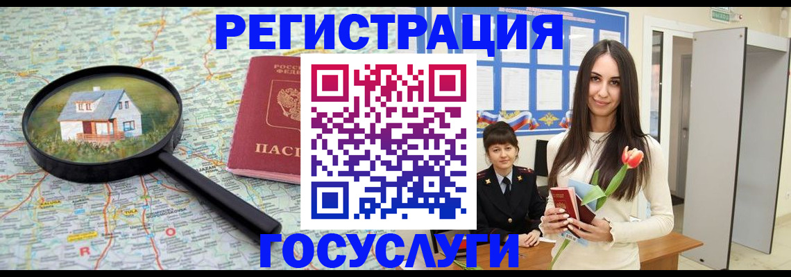 прописка для кредита в Дальнегорске