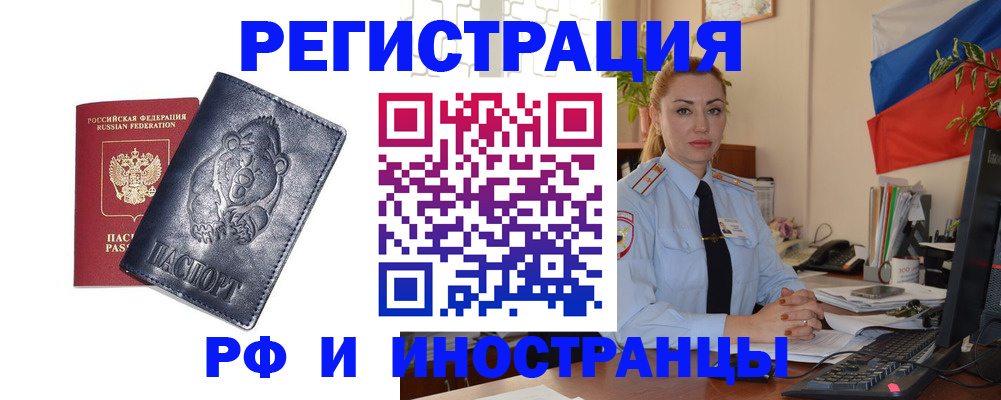 временная регистрация поиск в Дальнегорске