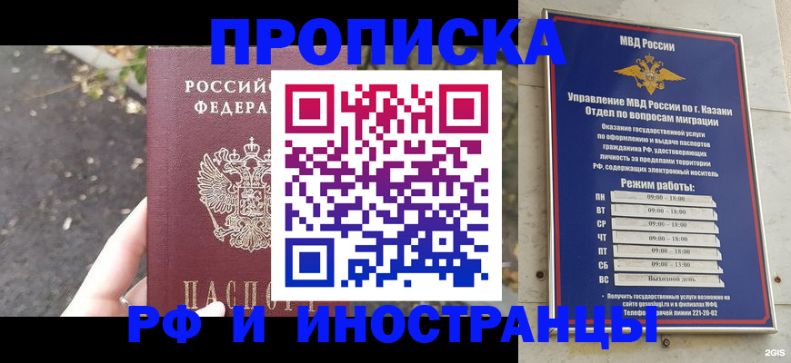 прописка поиск в Дальнегорске