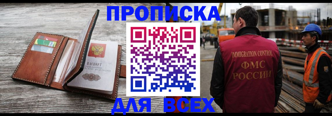 прописка ребенка в Дальнегорске