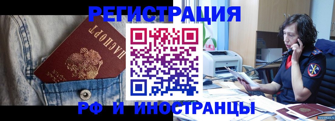 временная регистрация недорого в Дальнегорске