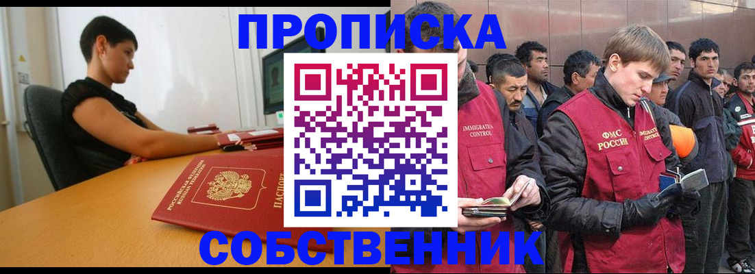 временная регистрация 2025 в Дальнегорске