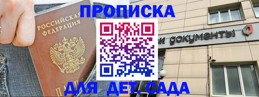 пропишу в квартире в Дальнегорске