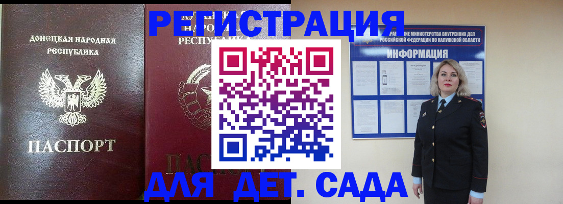 прописка в квартире в Дальнегорске